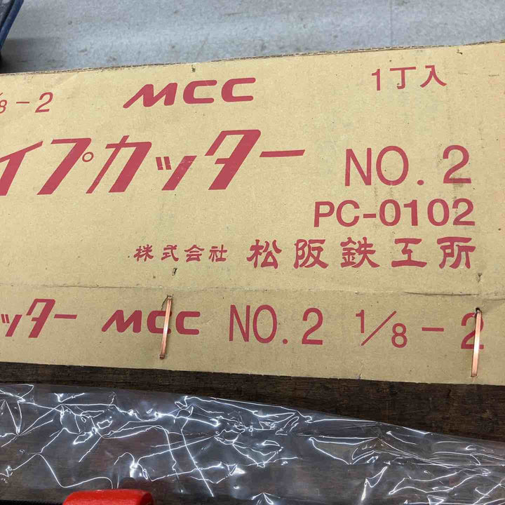 MCC パイプカッター NO.2 PC-0102 全長500mm 切断能力6～50A【八潮店】