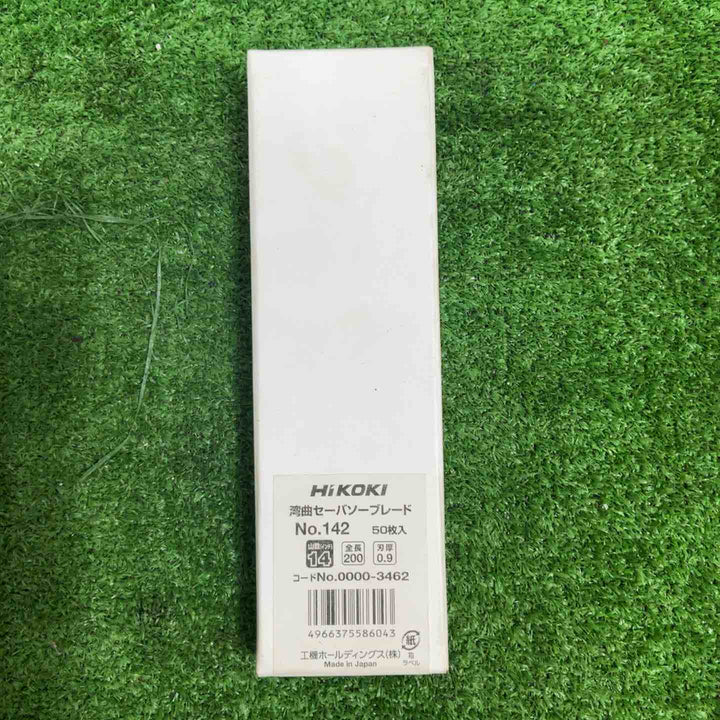 ◇ハイコーキ(HIKOKI ※旧:日立工機) 湾曲セーバソーブレードNo.142(全長200ｍｍ)(50枚入) 0000-3462【草加店】