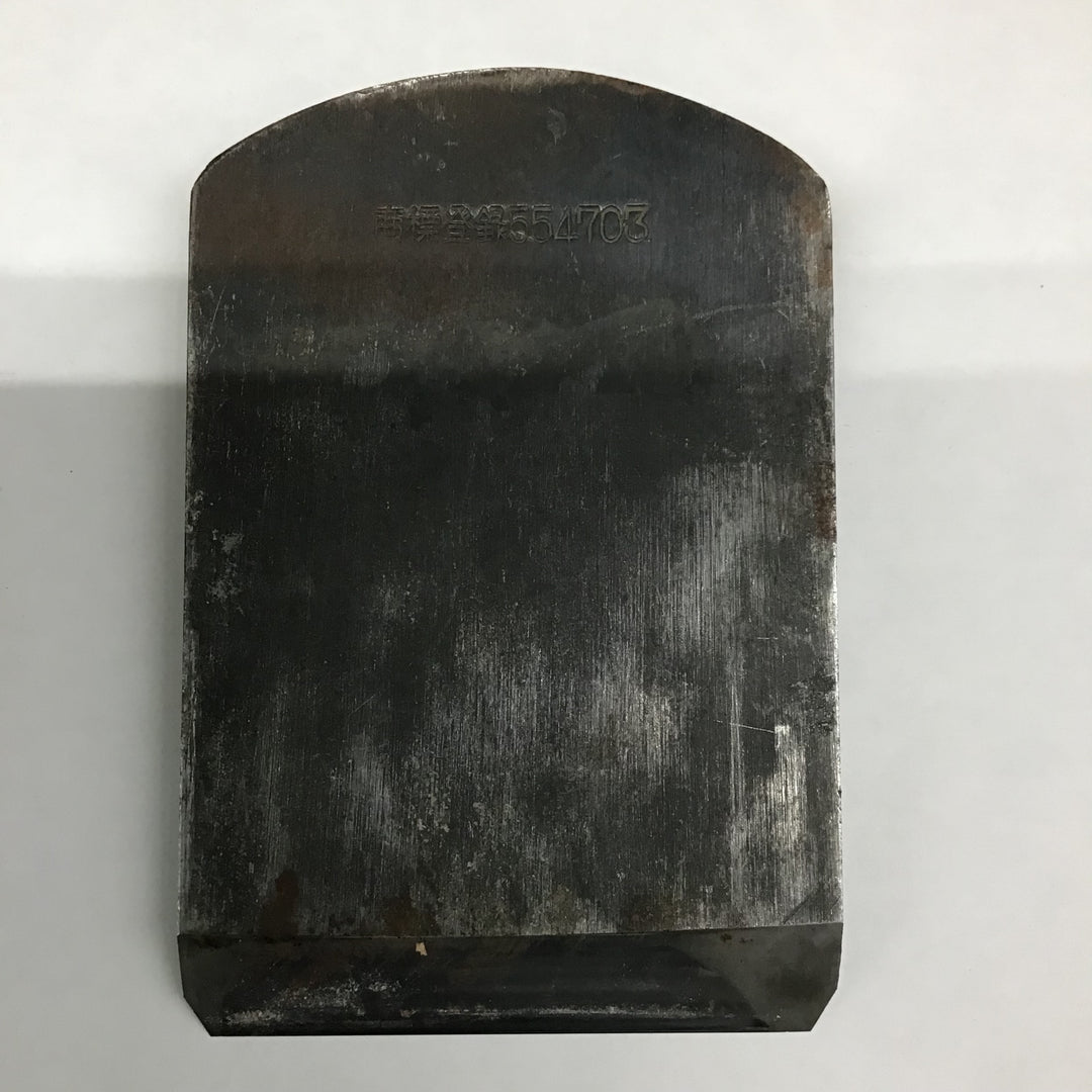 【現状品】 鉋 かんな 作 東源次 銘 東住人 【鴻巣店】