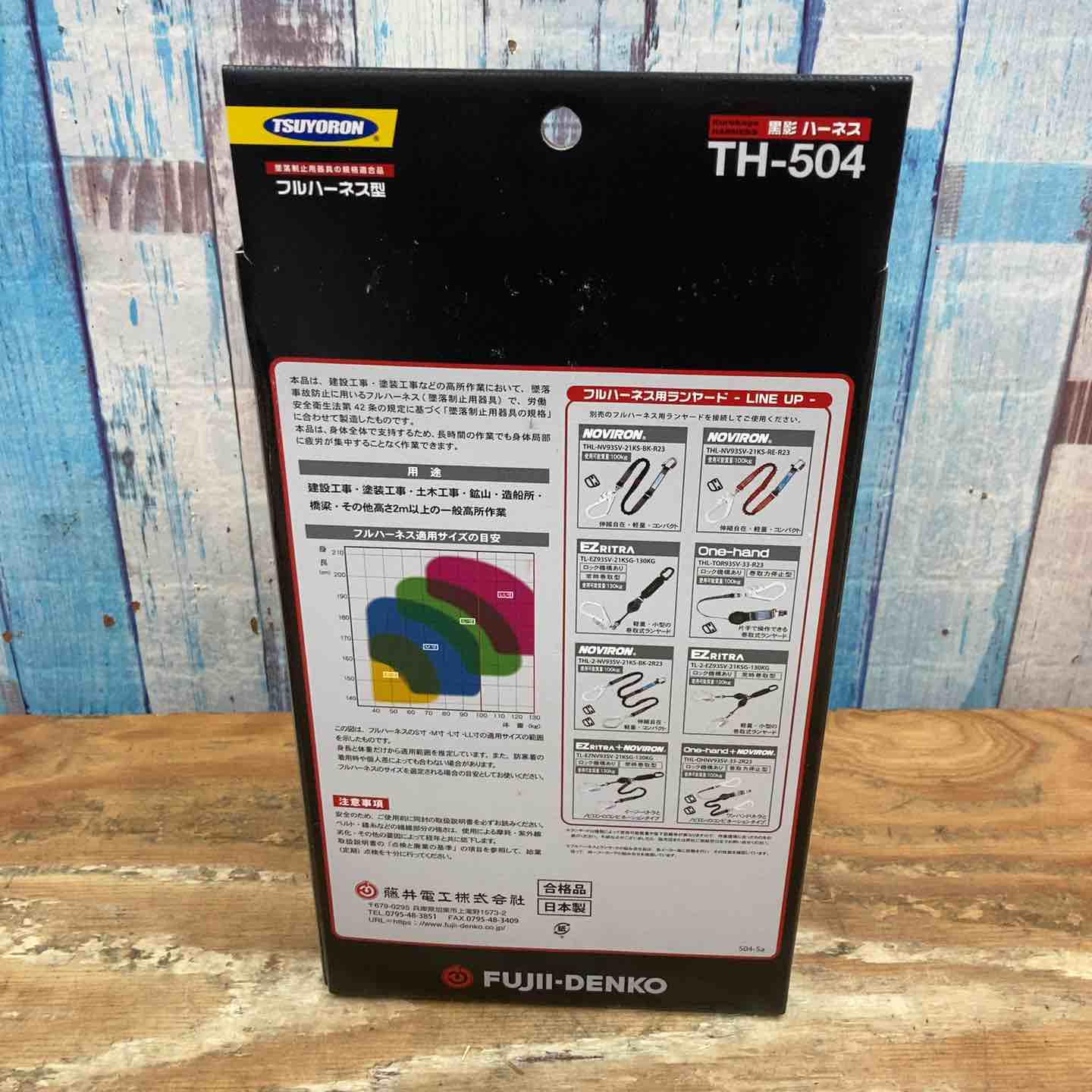 ◇ツヨロン(TSUYORON) 新規格 墜落制止用器具 クロカゲハーネス TH-504
