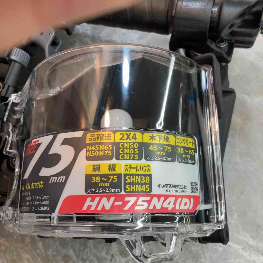 ★マックス(MAX) 高圧エア釘打ち機 HN-75N4(D)-G【八潮店】