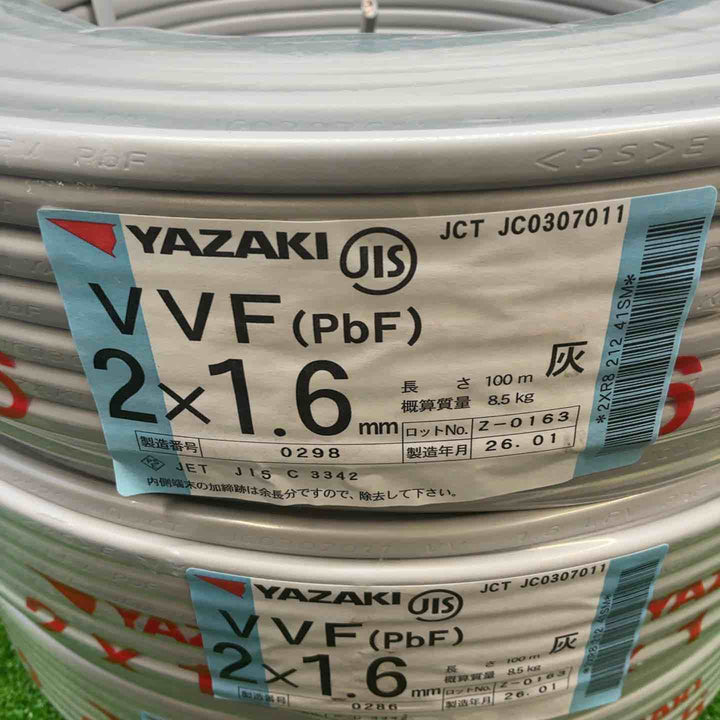 【未使用品】 YAZAKI  VVFケーブル 2芯×1.6mm 26年1月製 3巻セット 【藤沢店】
