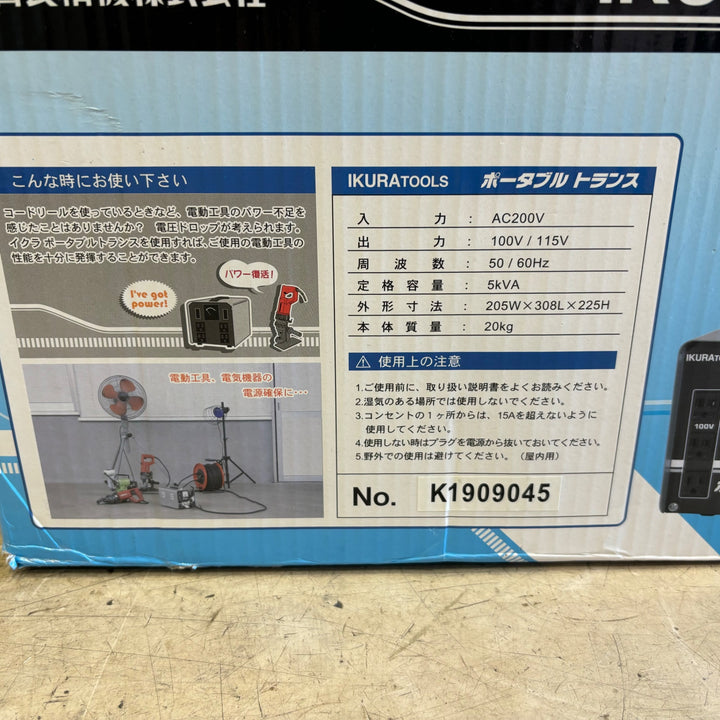 育良精機/イクラ/IKURA ポータブルトランス PT-50D 降圧機【町田店】