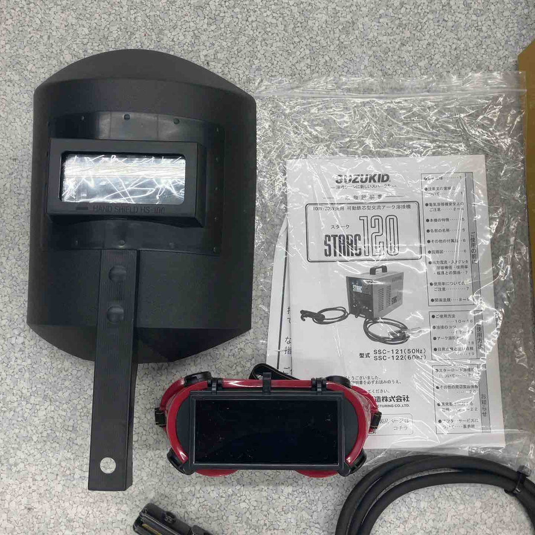 ◇スズキッド(SUZUKID) 交流アーク溶接機 STARC120 スターク120 SSC-121 50Hz【八潮店】