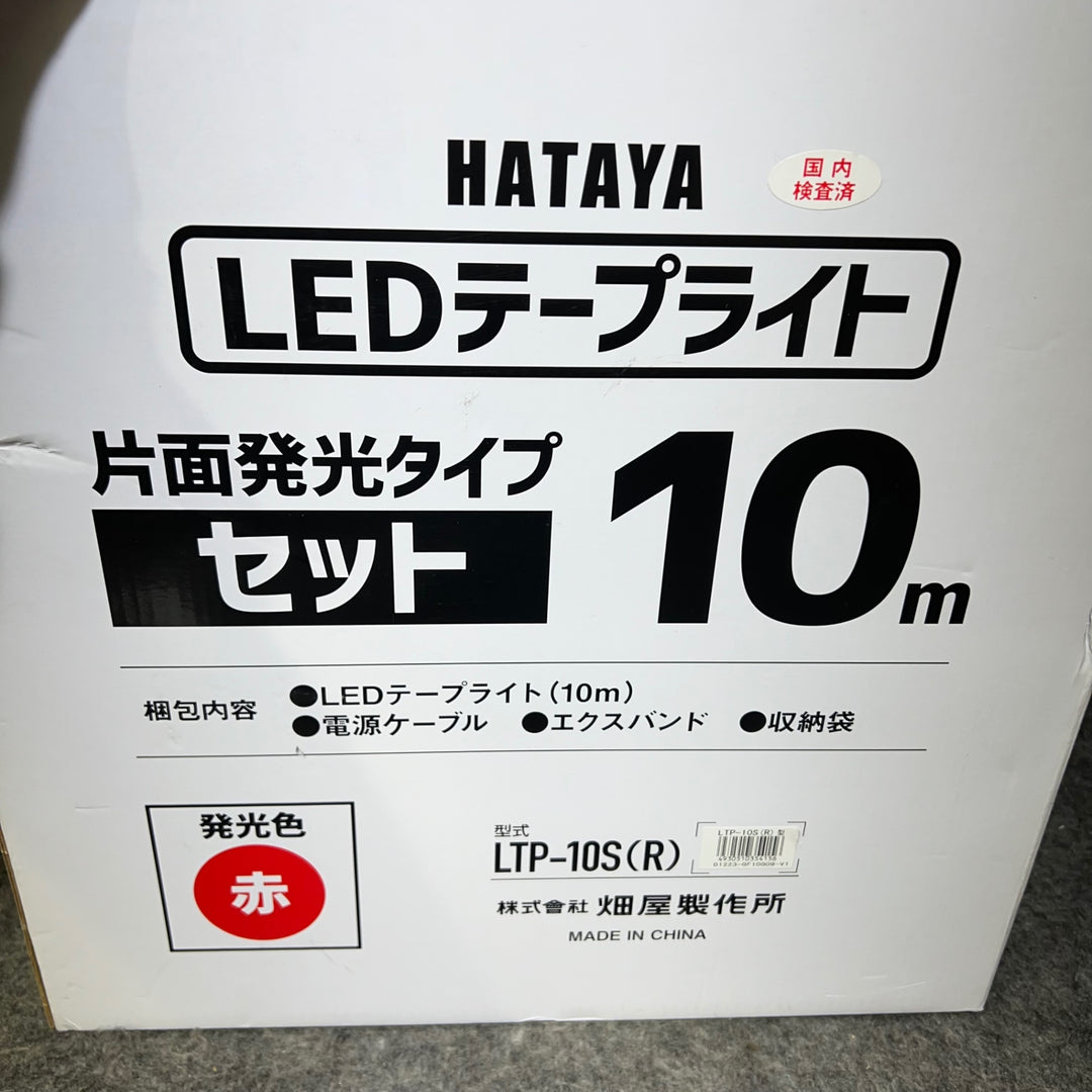 ハタヤ (HATAYA) テープライト LED 10m 片面10mセット LTP-10S(R) 赤色）【桶川店】