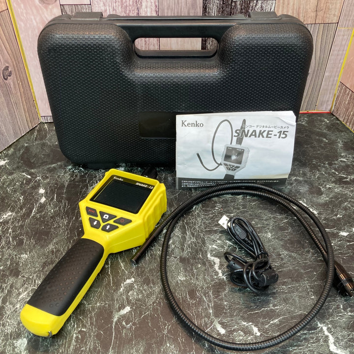 〇Kenko デジタルスネイクカメラ SNAKE-15 LEDライト付き 防水 SNAKE-15 434789【八潮店】