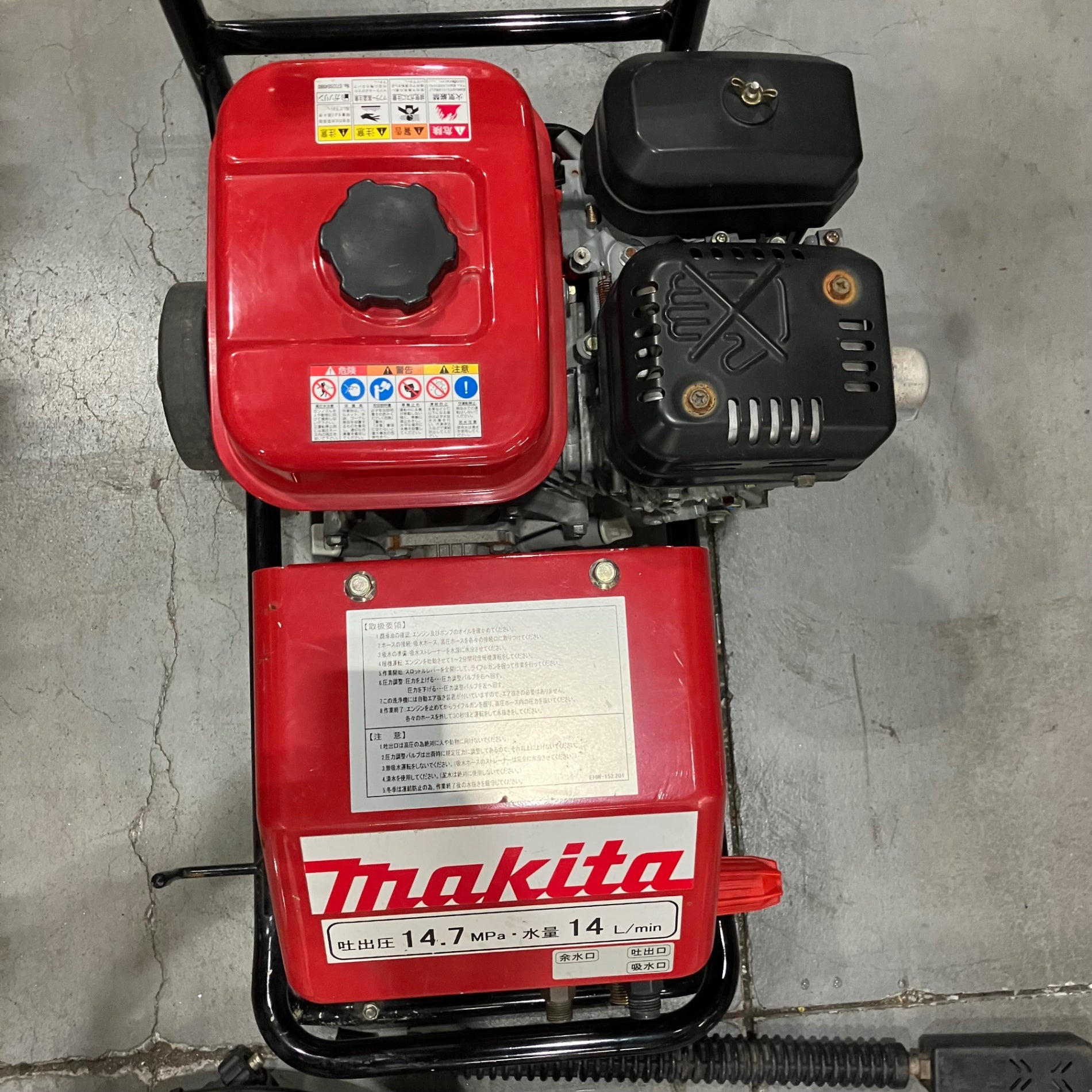 店頭受取り限定】〇makita マキタ エンジン高圧洗浄機 EHW152 動作確認