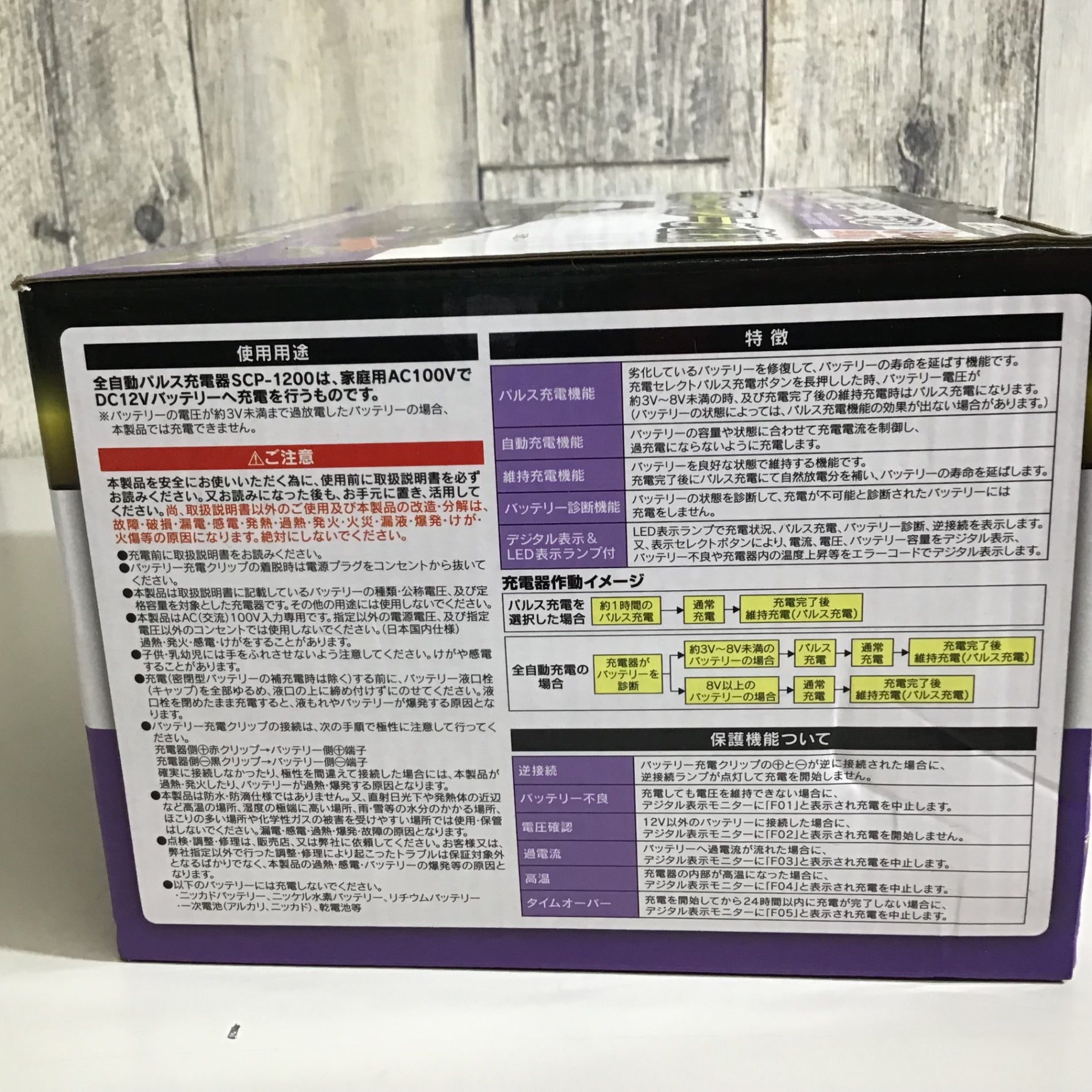 未使用品】バッテリー充電器 パルス充電器 大自工業 Meltec 全自動 SCP-1200 送料無料 【戸田店】 – アクトツールオンラインショップ