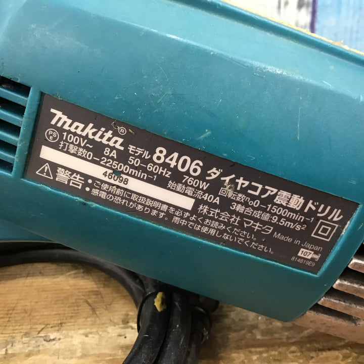 ☆マキタ(makita) ダイヤコア震動ドリル 8406【柏店】