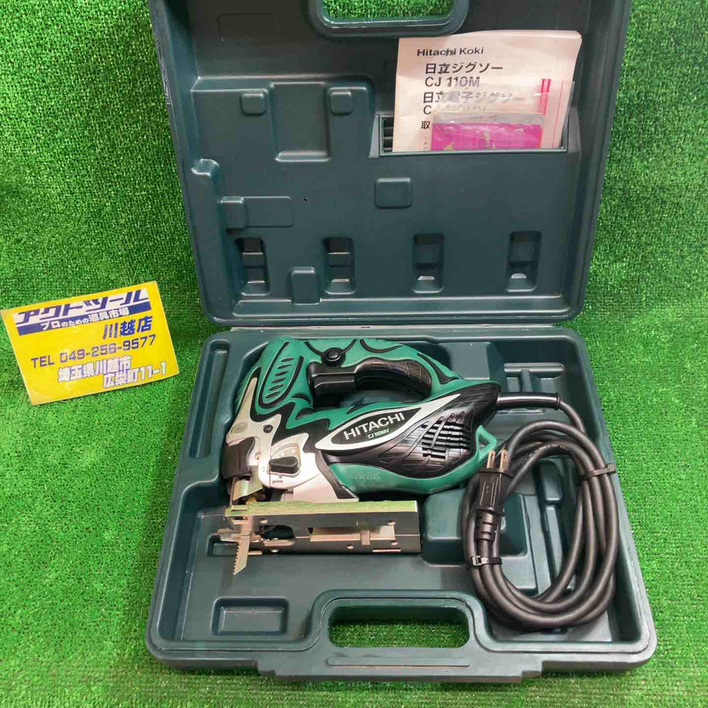 HiKOKI ハイコーキ 電動工具 コード式 100V 110mm 電子ジグソー ケース付 CJ110MV グリーン ◇ハイコーキ(HIKOKI ※旧:日立工機) 電子ジグソー CJ110MV【川越店