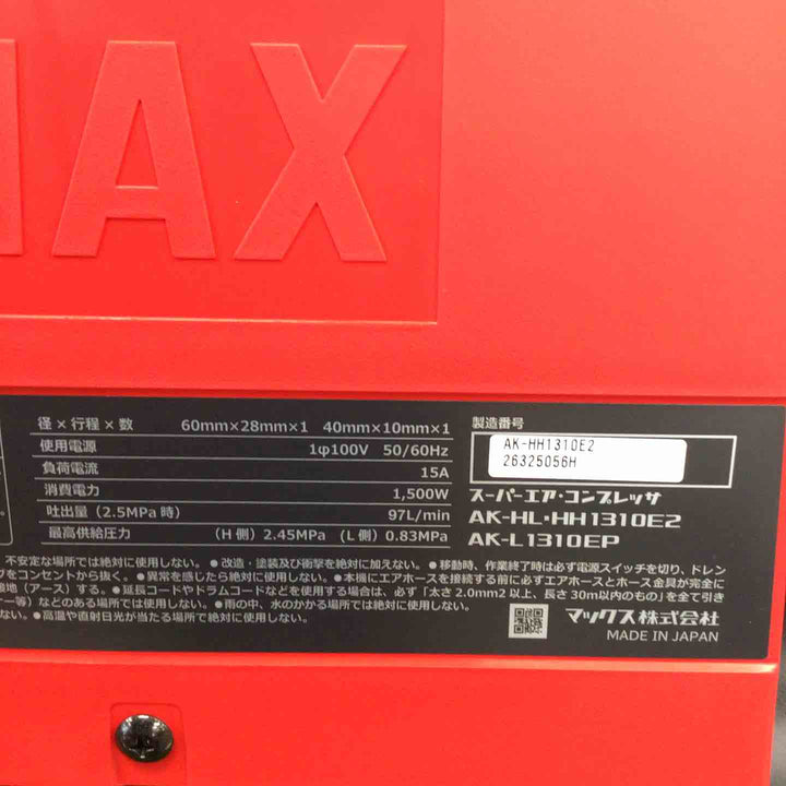 ★マックス(MAX) 高圧専用エアコンプレッサー AK-HH1310E2_レッド【川崎店】