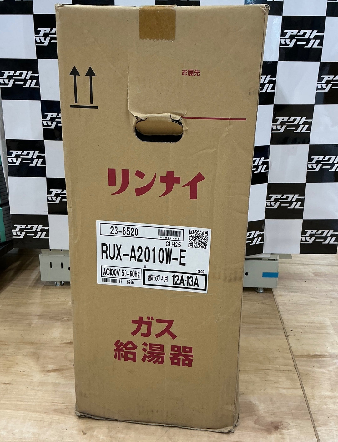 【店頭受取り限定】リンナイ給湯器20号給湯専用タイプ屋外壁掛型旧品番：RUX-A2010W-E(旧品番：RUX-A2010W-E)12・13A(都市ガス用)【電材館越谷店】