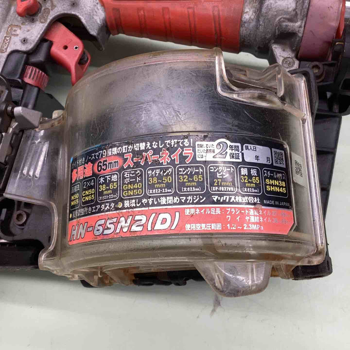 ★マックス(MAX) 高圧エア釘打ち機 HN-65N2(D)【越谷店】
