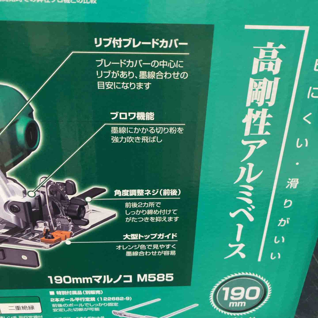 ☆マキタ(makita) 190mm電気マルノコ  M585【川越店】
