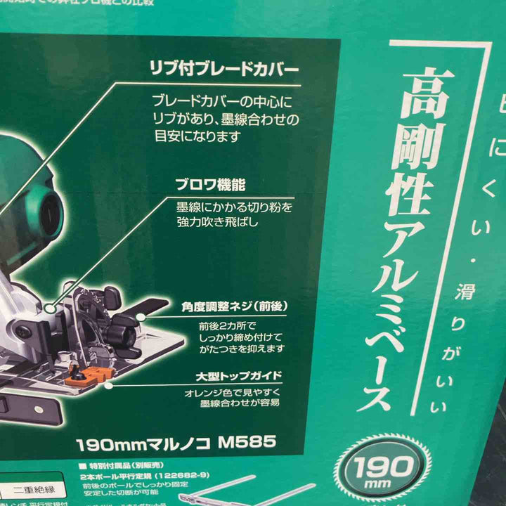 ☆マキタ(makita) 190mm電気マルノコ  M585【川越店】
