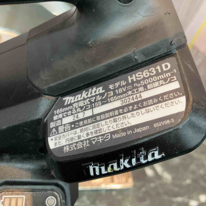 ★マキタ(makita) コードレス丸のこ HS631DRGXB【八潮店】