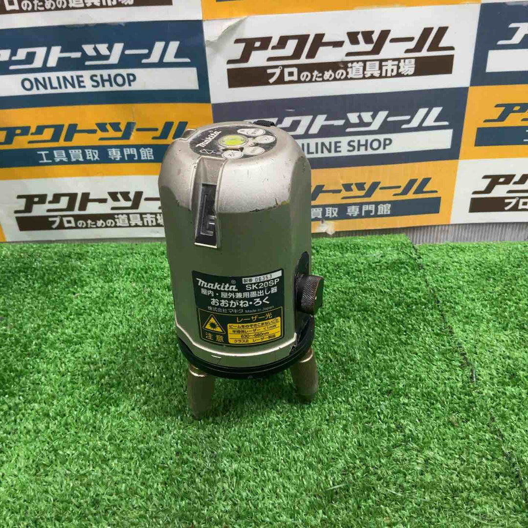◇マキタ(makita) 水平/垂直ラインレーザー墨出し器 SK20SP【草加店】