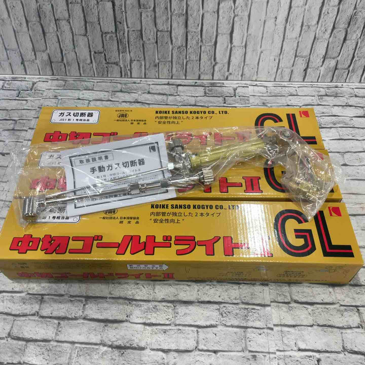 ◇小池酸素 ガス切断機 中切ゴールドライトⅡ GL 3個セット【川口店】