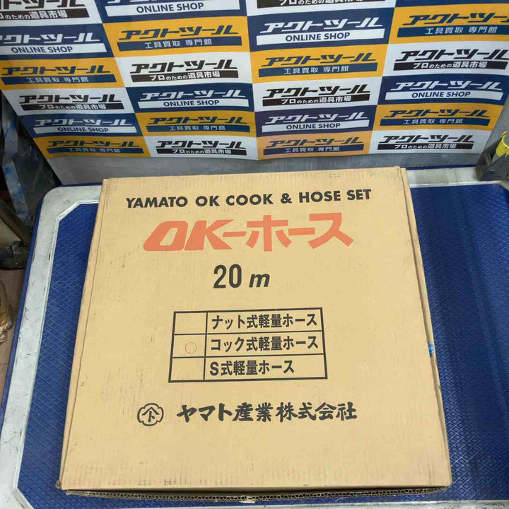 ヤマト OKコック コック式軽量ホース 20ｍ【草加店】