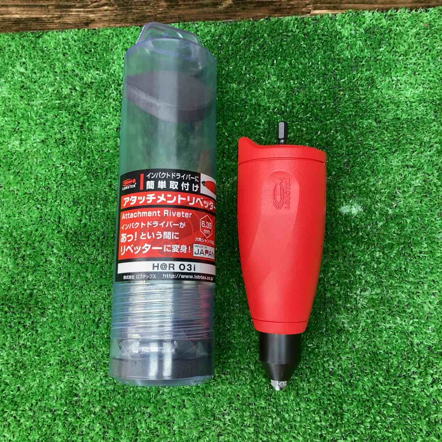株 ロブテックス エビ アタッチメントリベッター R03I 期間限定 ポイント10倍 ロブテックス R03I アタッチメントリベッター 工具 エビ ロブスター