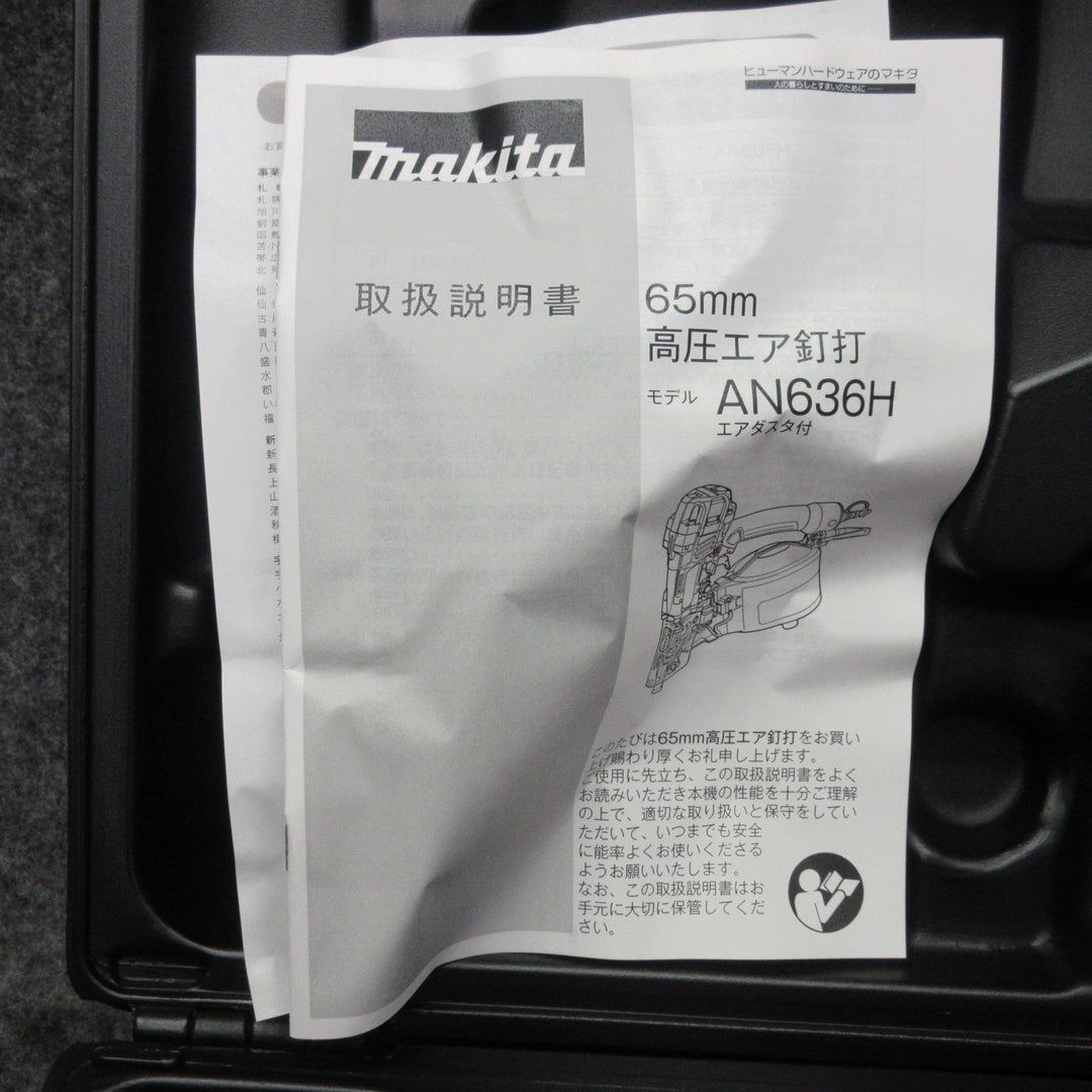 ★マキタ(makita) 高圧エア釘打ち機 AN636H【岩槻店】