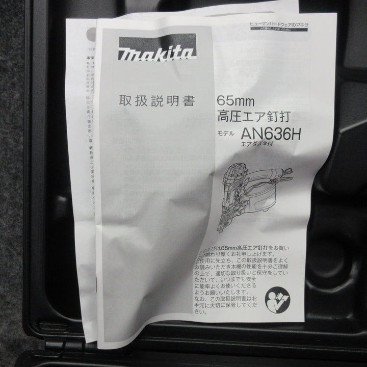 ★マキタ(makita) 高圧エア釘打ち機 AN636H【岩槻店】