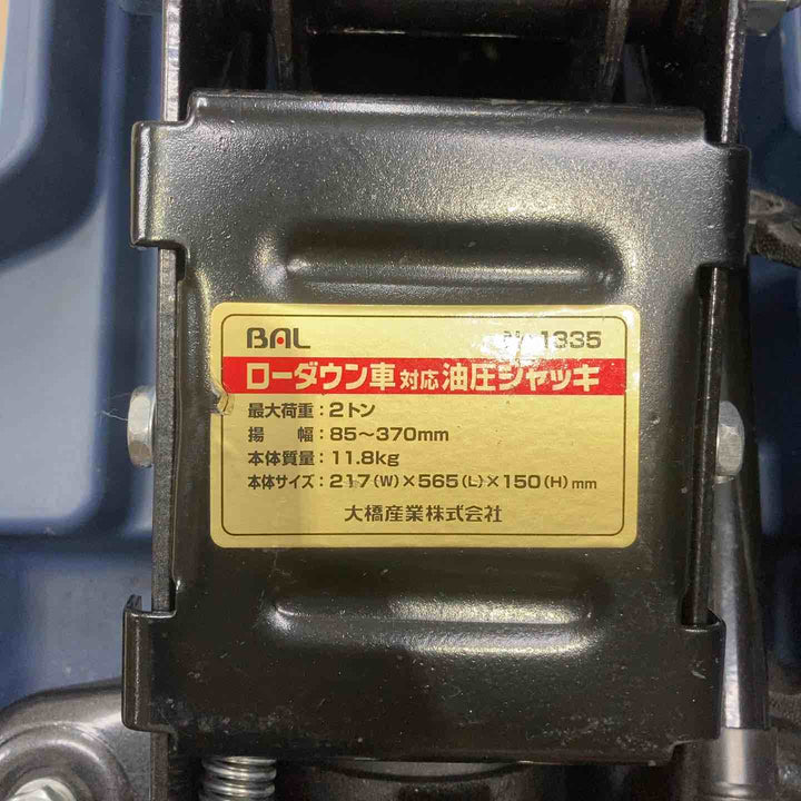メルテック 車用 油圧フロアージャッキ 2t ローダウン 最高値/最低値 335(365)/85(115)mm ジャッキタッチメント・サドル(30㎜UP)付 Meltec FA-24【町田店】