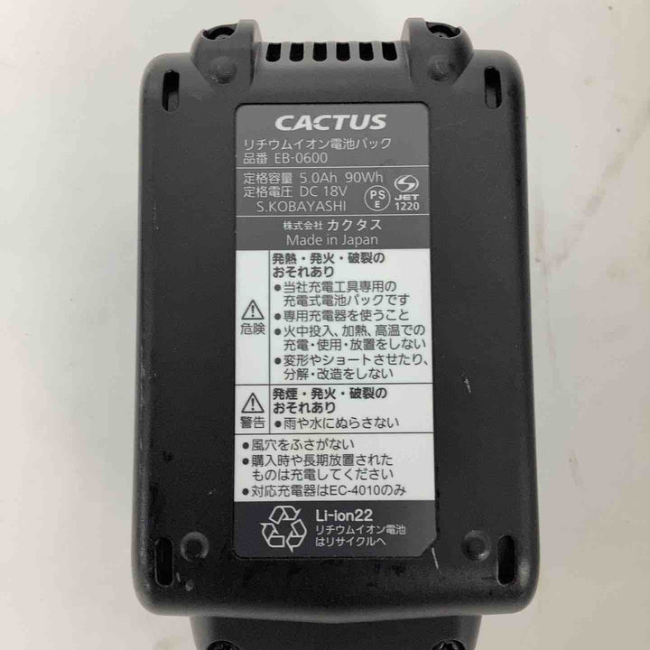★カクタス コードレス電動油圧式圧着工具 EV-325DL【狭山】