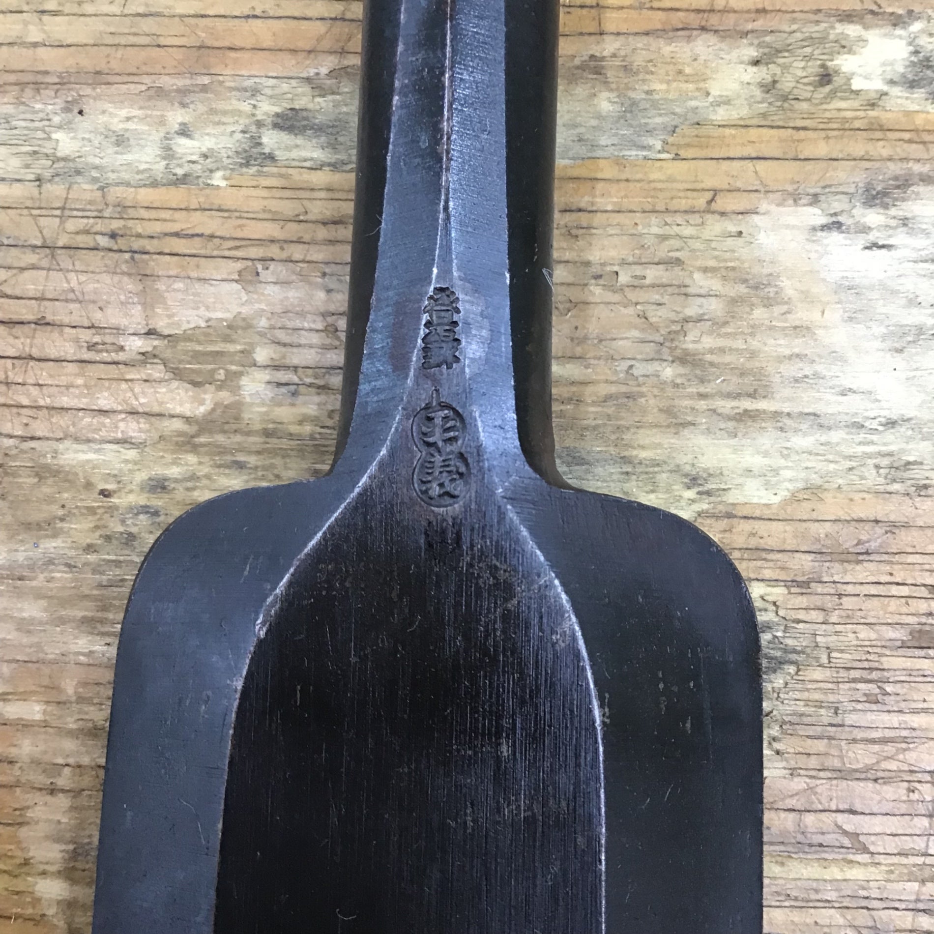 中古品】 「平義」銘 突き鑿 のみ 和工具 Japanise Chisel【柏店