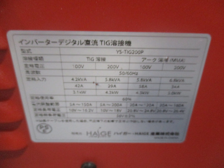 【店頭受取り限定】YOTUKA ハイガー TIG溶接機 YS-TIG200P 100/200V兼用 ガスのおまけ付き 通電のみ確認【川口店】