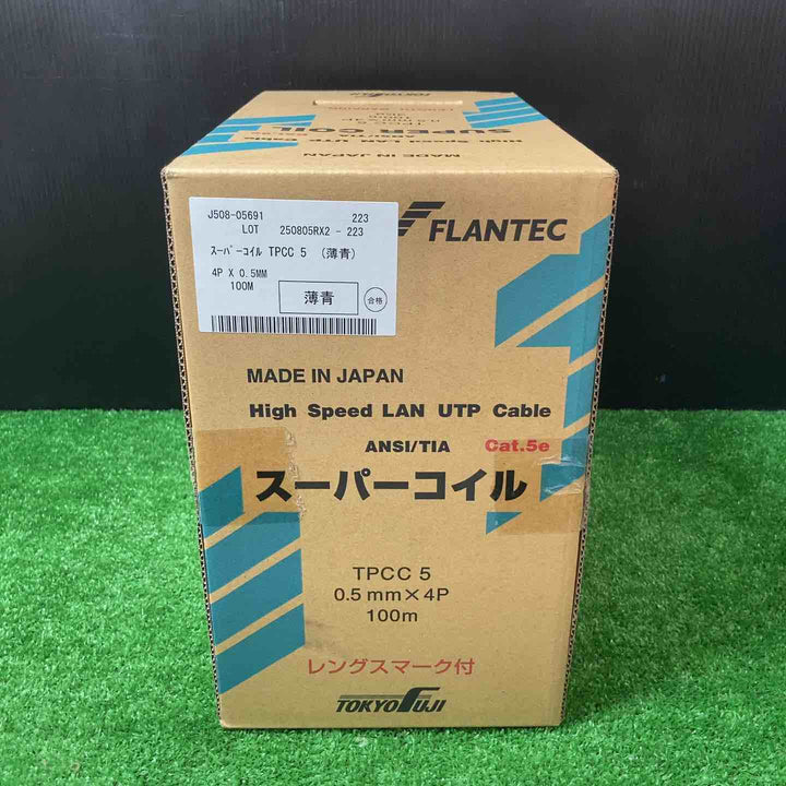 【未使用品(未開封)】富士電線 LANケーブル スーパーコイル TPCC5 0.5mm×4P 100m 薄青【岩槻店】