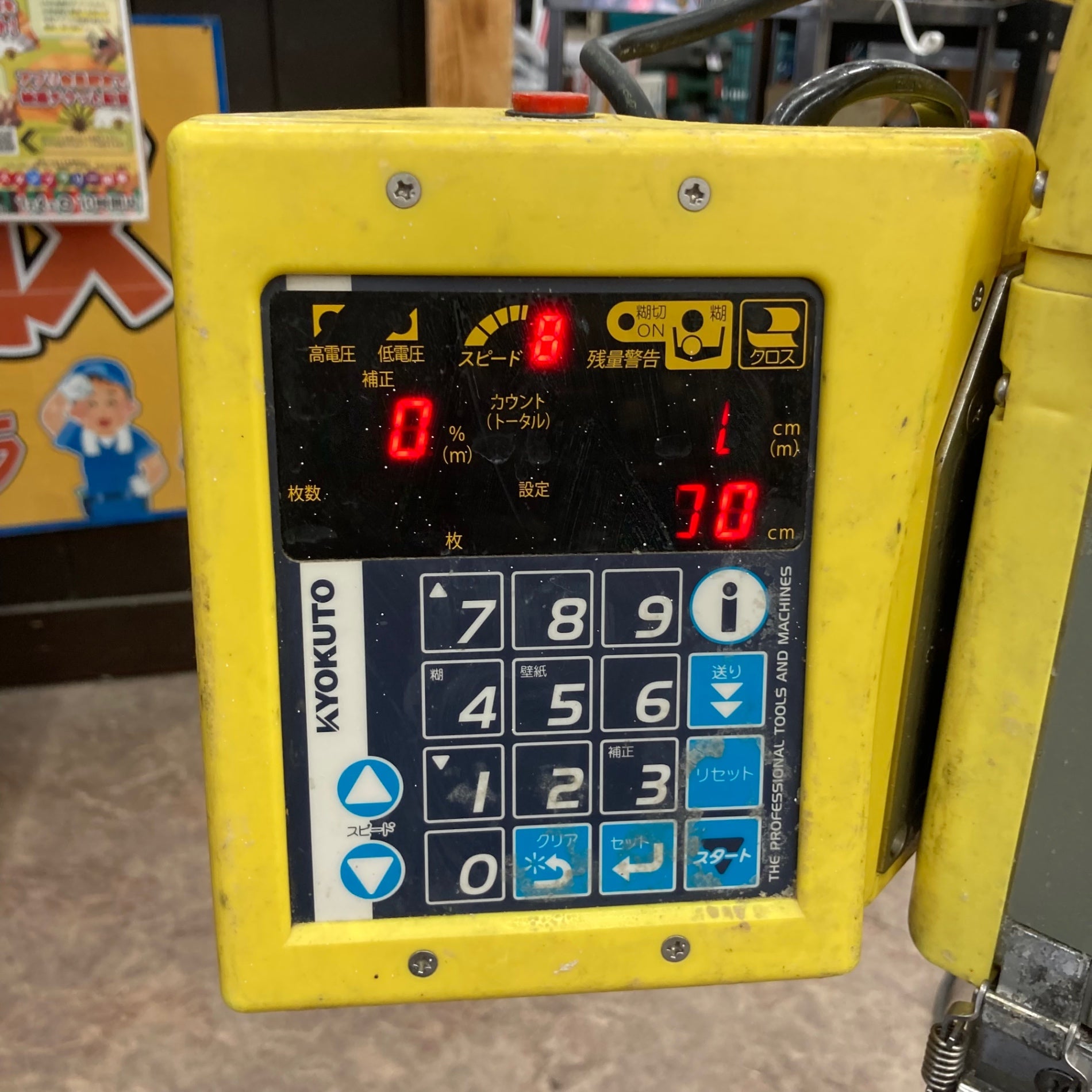 店頭受取り限定】〇極東産業 糊付け機 Prime-μ3【所沢店】 – アクト
