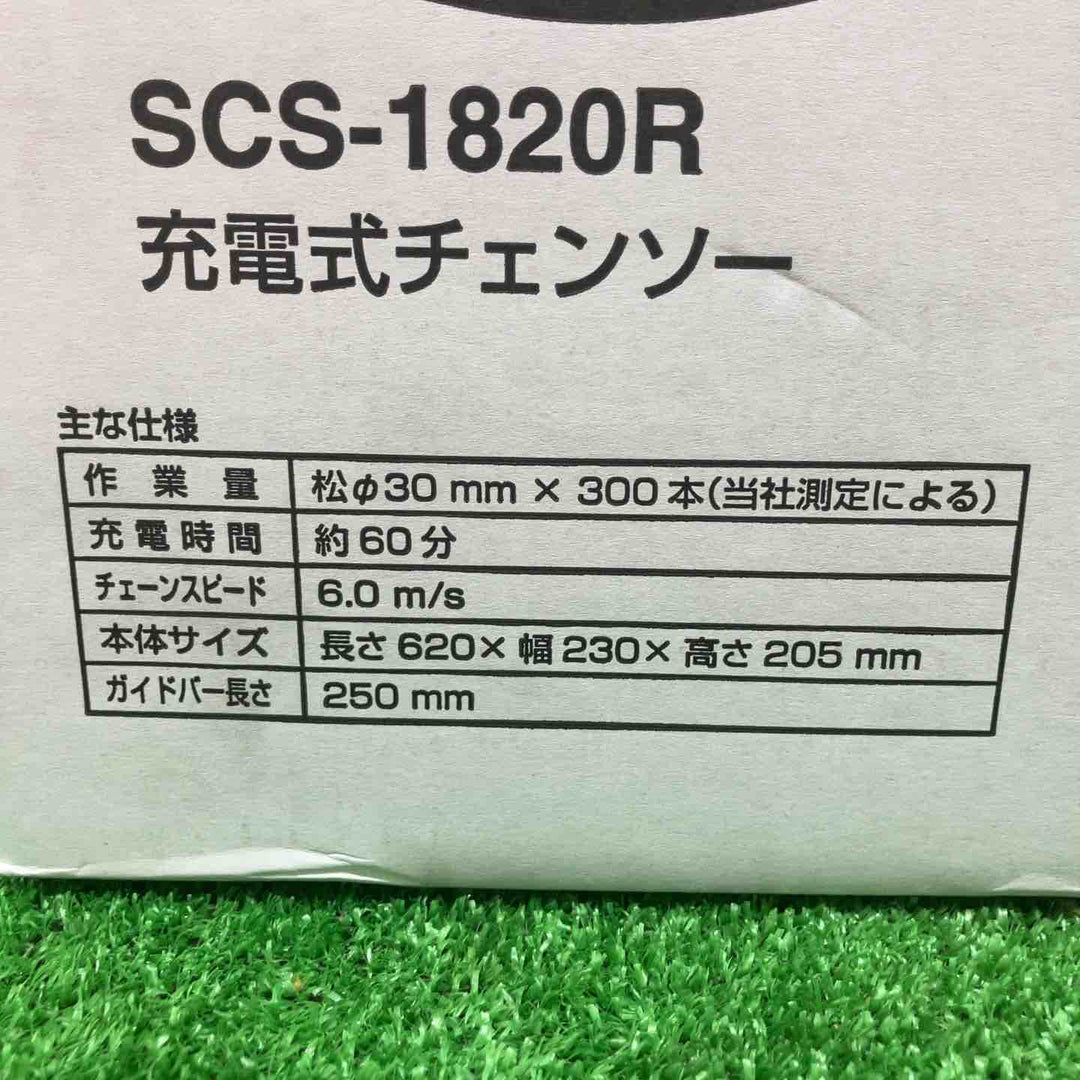 ◇工進(KOSHIN) 18V 2.0Ah 充電式 チェンソー SCS-1820R バッテリー（2個）・充電器付【川越店】