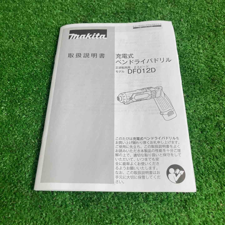 ★マキタ(makita) コードレスペンドリルドライバー DF012DSHXB【草加店】