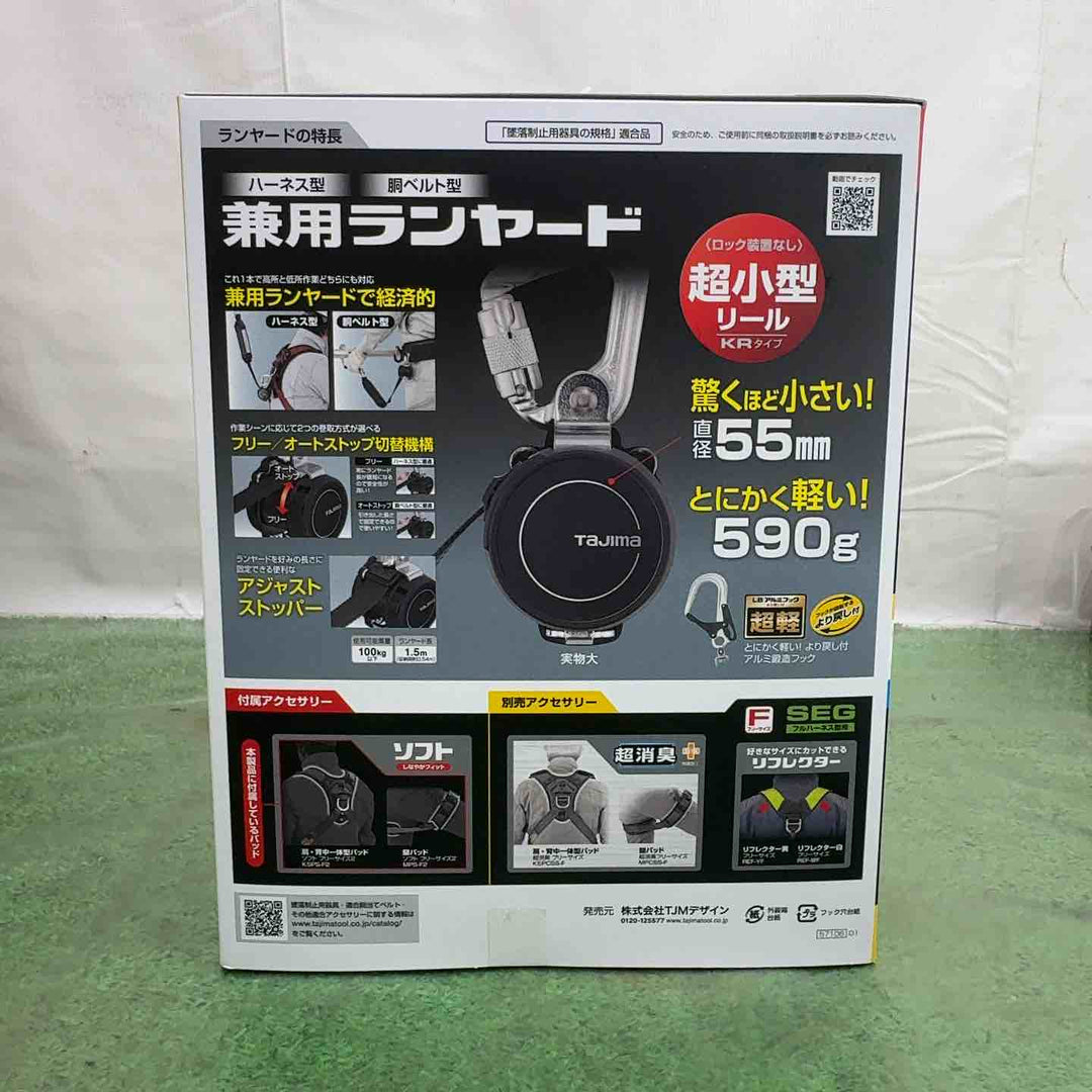 タジマ(Tajima) ハオルハーネスHA＋巻取式シングルランヤードKRL8×2本セット A1HAKR-WL8BK【町田店】