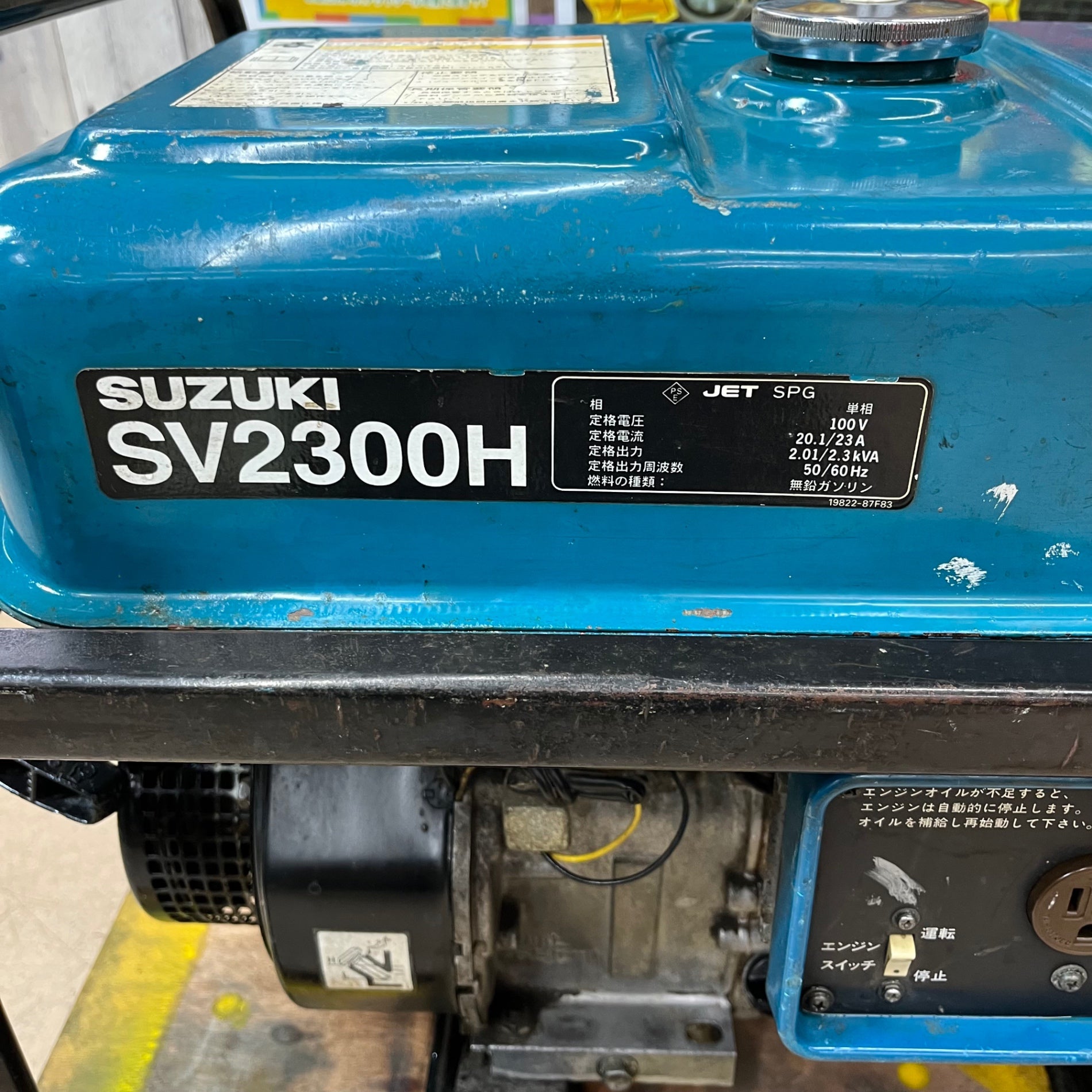 中古品/店頭受取り限定】スズキ(suzuki) ガソリン発電機 SV2300H