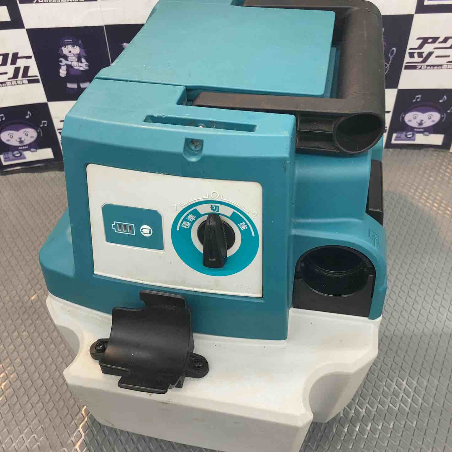 中古品】マキタ(makita) コードレス集じん機 乾湿両用 VC750DZ【所沢店