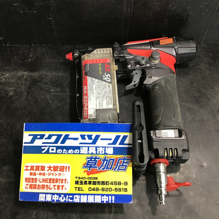 ★マックス(MAX) 高圧ピンネイラ HA-50P4(D) 50mm　エア工具　【草加店】