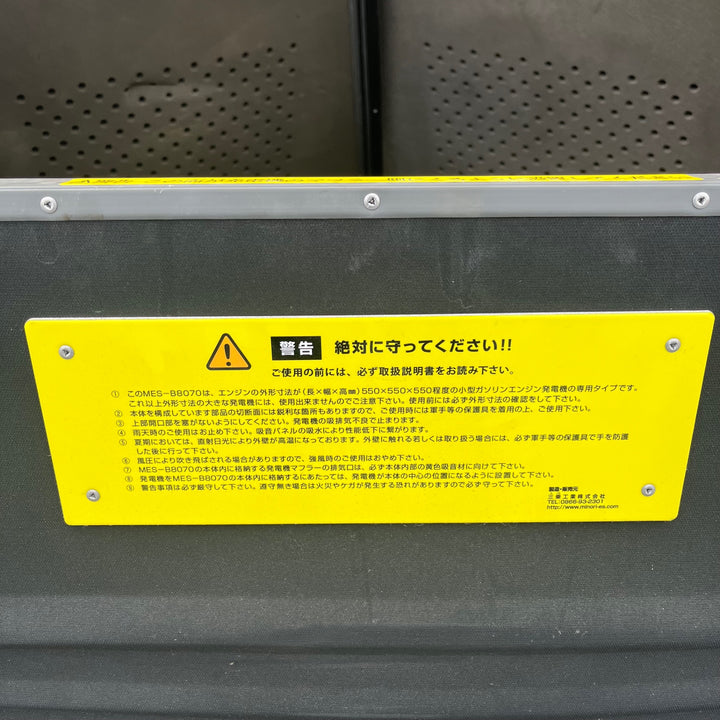 【店頭受取り限定】ミノリ サイレンサー 防音パネル 1枚追加パネル付【岩槻店】