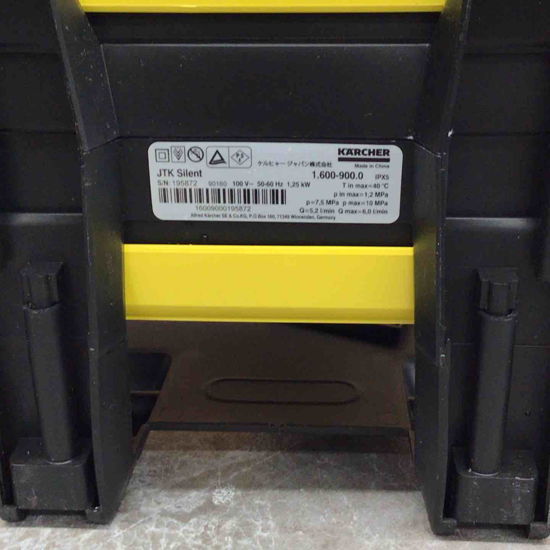 ◇KARCHER(ケルヒャー)  高圧洗浄機 サイレント  JTKサイレント 1.600-900.0【八潮店】