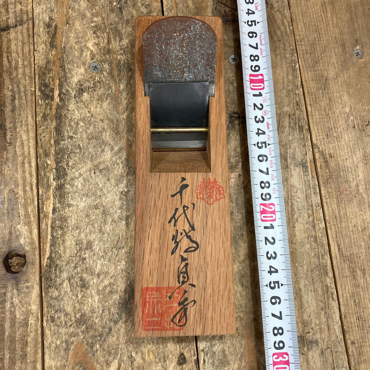 千代鶴貞秀 鉋（かんな） 胡蝶の舞 長期保管品 身幅48mm【所沢店】