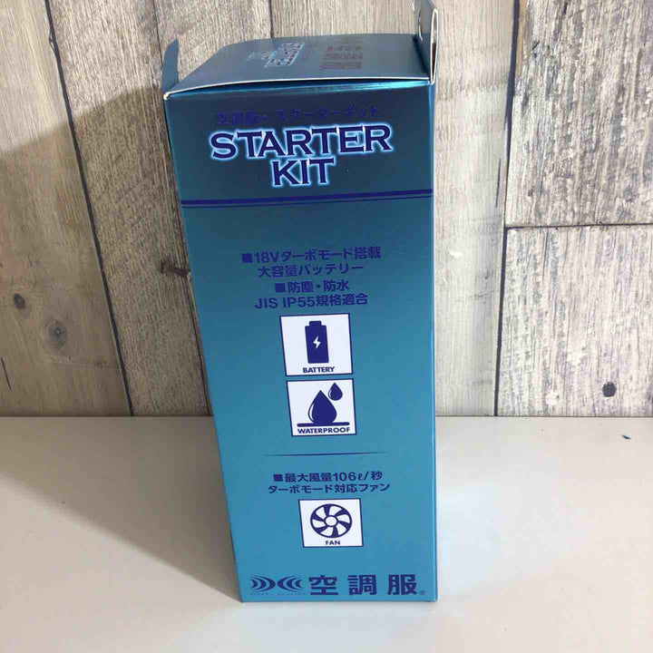 空調服 空調服用スターターキット ブラック 18V (ファン2個+ケーブル+バッテリーセット) SK23011K90 8214506【戸田店】