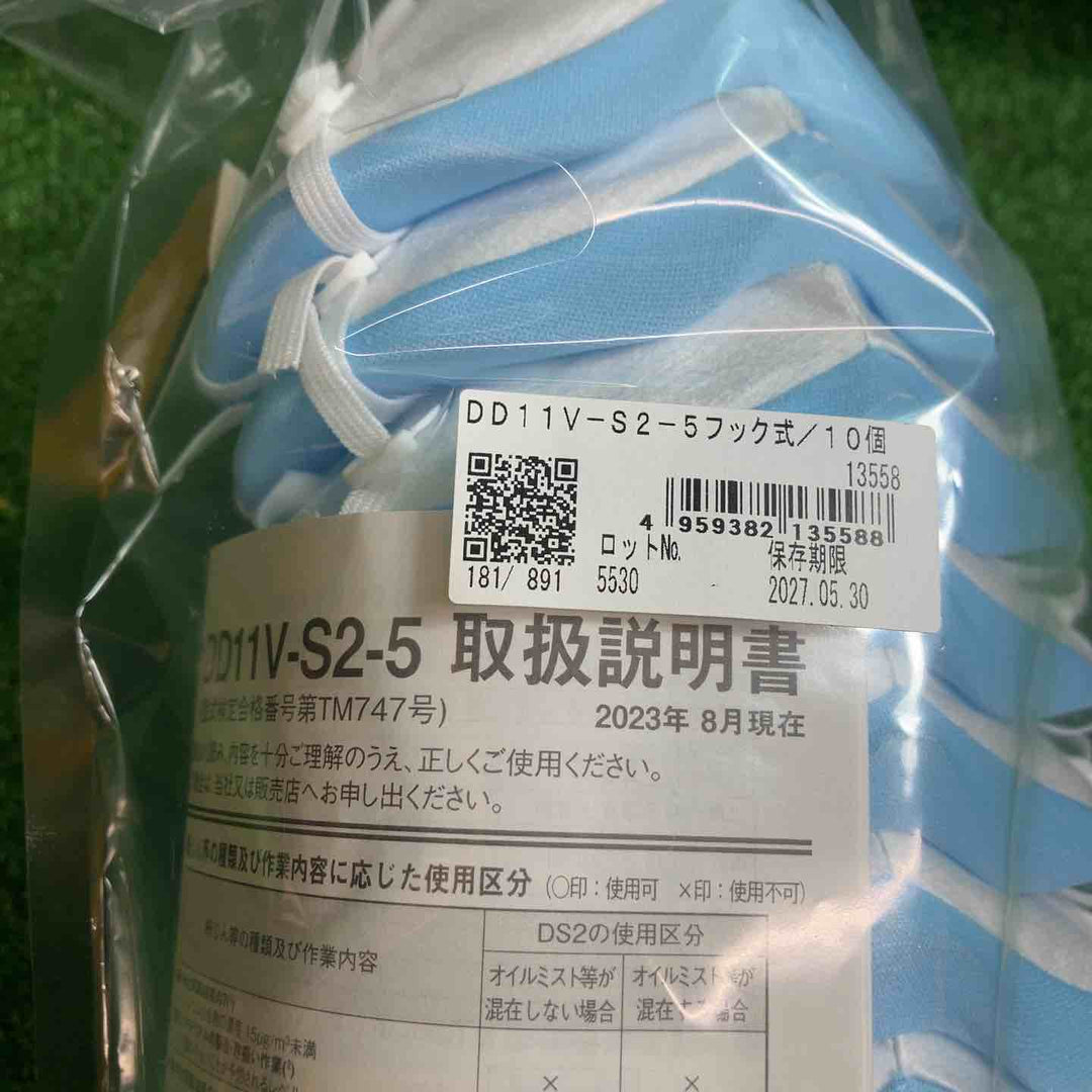 シゲマツ(重松製作所) 使い捨て式防じんマスク DD11V-S2-5 フック式 13558 1袋10枚入　10袋セット　期限27/5/30【川越店】