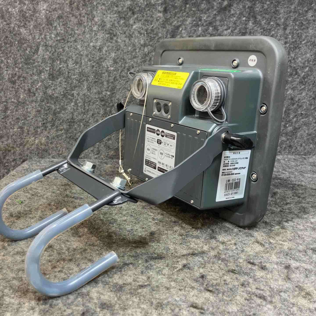 ハタヤ(HATAYA) 充電式LED投光器 明るさ2500ルーメン LWK-SSS【桶川店】