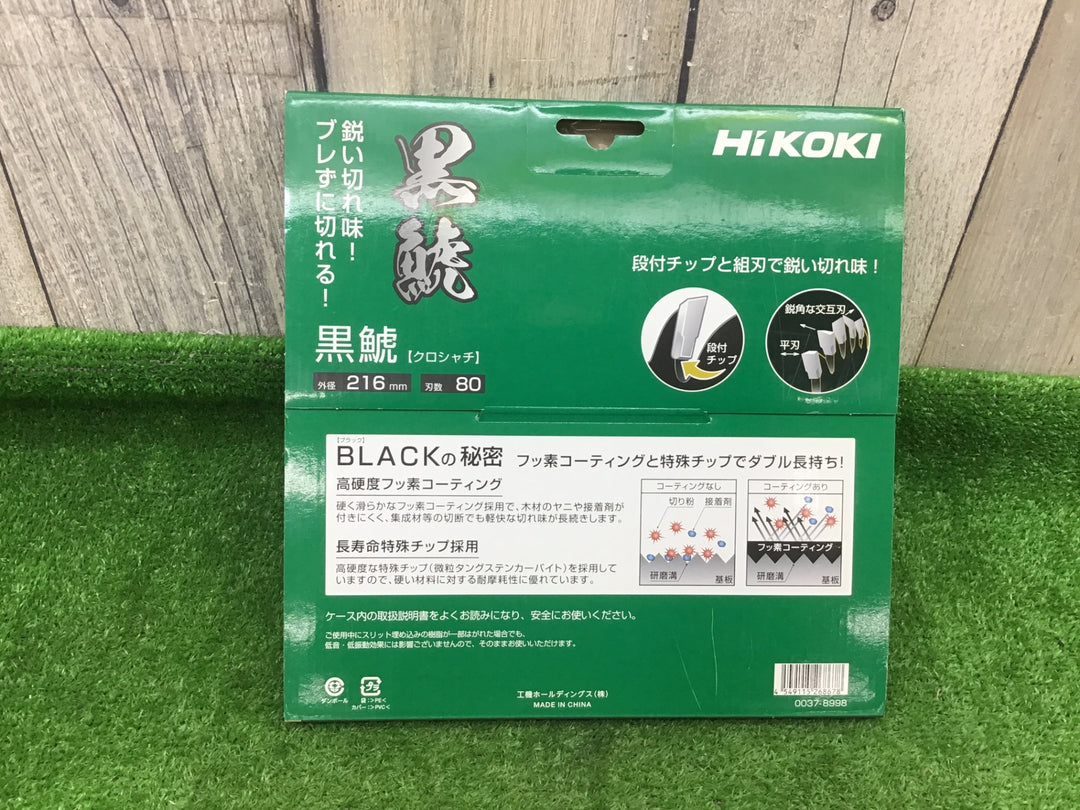 ▼HiKOKI(ハイコーキ)チップソー 黒鯱(卓上丸のこ用) 木工用刃数80P 外径216mm【富山店】◇Y6