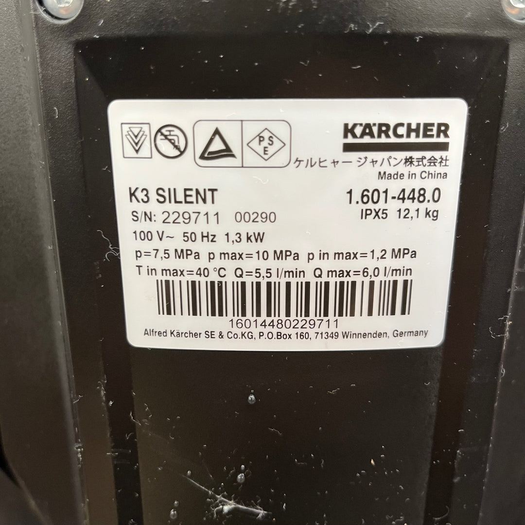 【中古品】◇ケルヒャー 高圧洗浄機  K3サイレントベランダ 50Hz【東大和店】