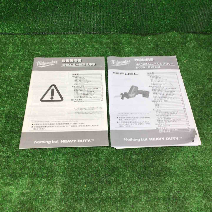 【未使用品・特別特価】▼ミルウォーキー レシプロソー M12 FUEL  M12 CHZ-0 本体のみ【桶川店】