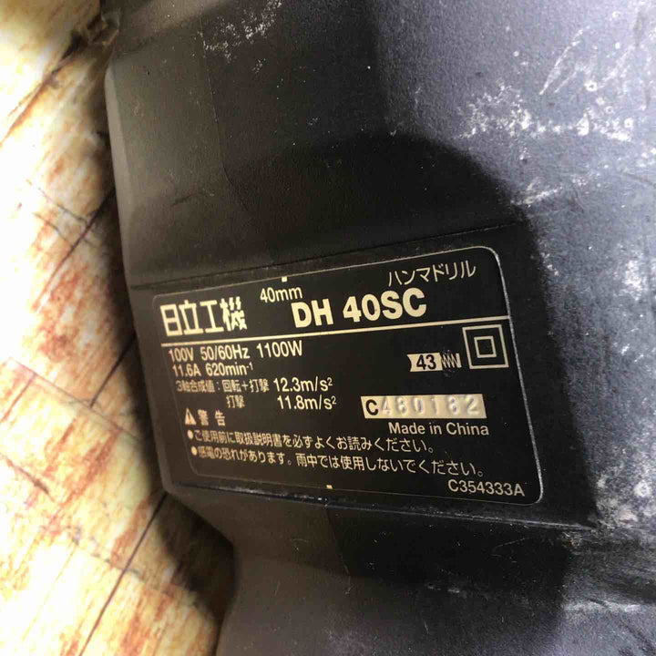 ★ハイコーキ(HIKOKI ※旧:日立工機) ハンマドリル DH40SC【川崎店】