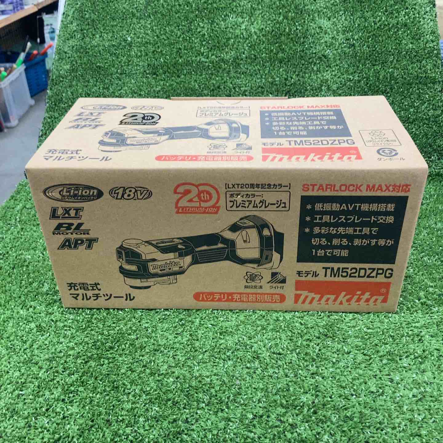 ☆マキタ(makita) コードレスマルチツール TM52DZPG(本体のみ) LXT20