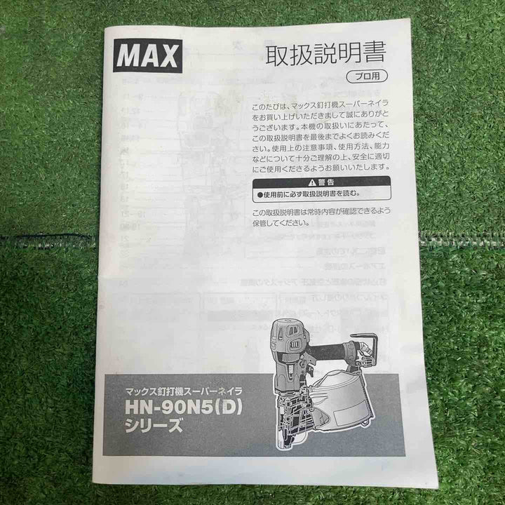 【美品】★マックス(MAX) 高圧エア釘打ち機 HN-90N5(D)-R ◎メーカー修理済み【岩槻店】